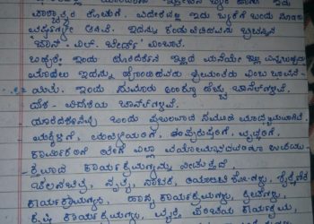 Liste des services de rédaction approuvés en langue kannada