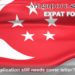 nouvelle application e-PR a encore besoin d'une lettre de motivation ?  • Forum des expatriés de Singapour